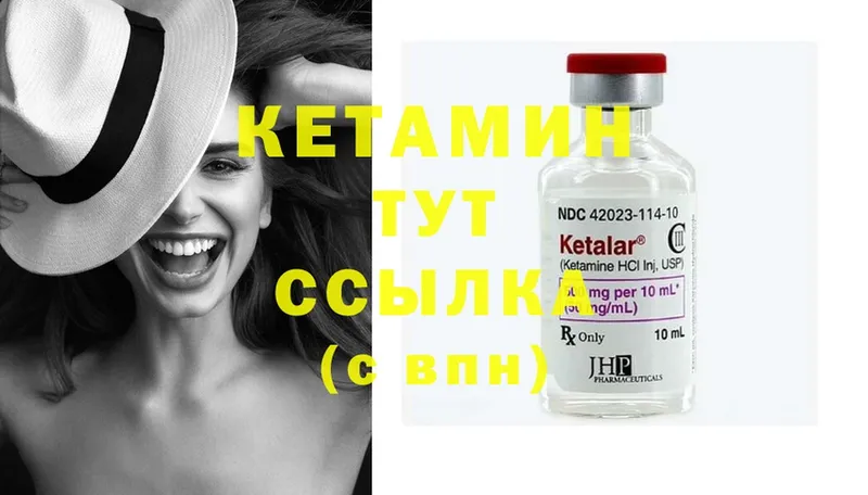 КЕТАМИН ketamine  закладка  Михайловка 